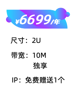 杭州2U服务器托管价格
